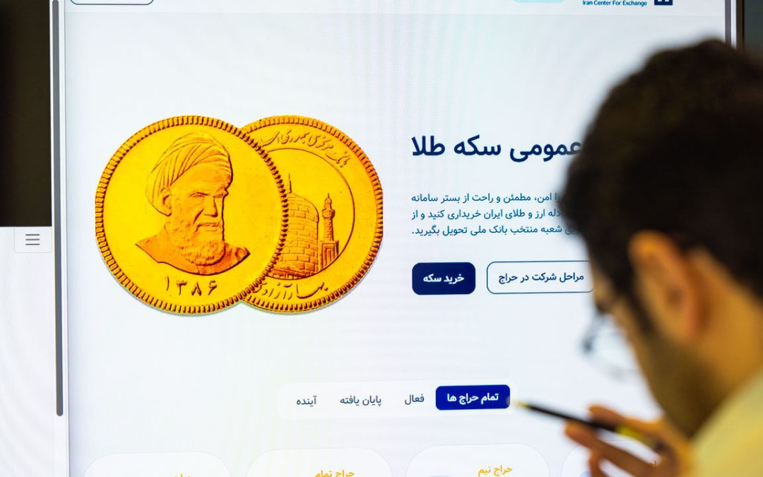 دومین حراج سکه؛ یکشنبه هفته آینده ۹ شهریور