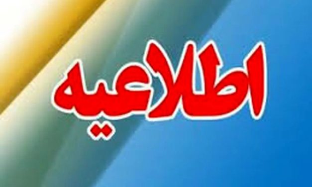 اطلاعیه ویژه برای مشترکان برق/ برق این منطقه تهران پنج‌شنبه، ۷ اسفندماه قطع می‌شود + ساعات قطعی برق