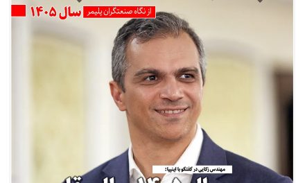 سال ۱۴۰۵ سال بقا و حذف بنگاه‌ها خواهد بود