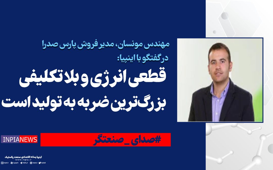  قطعی انرژی و بلاتکلیفی، بزرگ‌ترین ضربه به تولید است