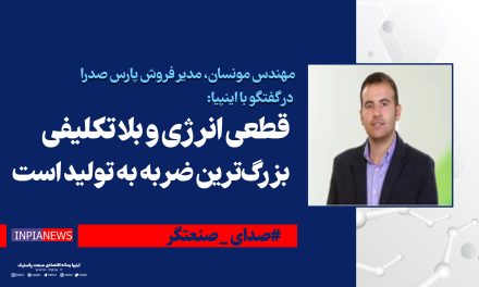  قطعی انرژی و بلاتکلیفی، بزرگ‌ترین ضربه به تولید است