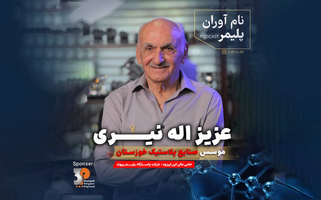 نعمت‌زاده، وزیر وقت در بازدید سرزده نیمه‌شب: «صنعتگر واقعی همین مهندس نیری است»