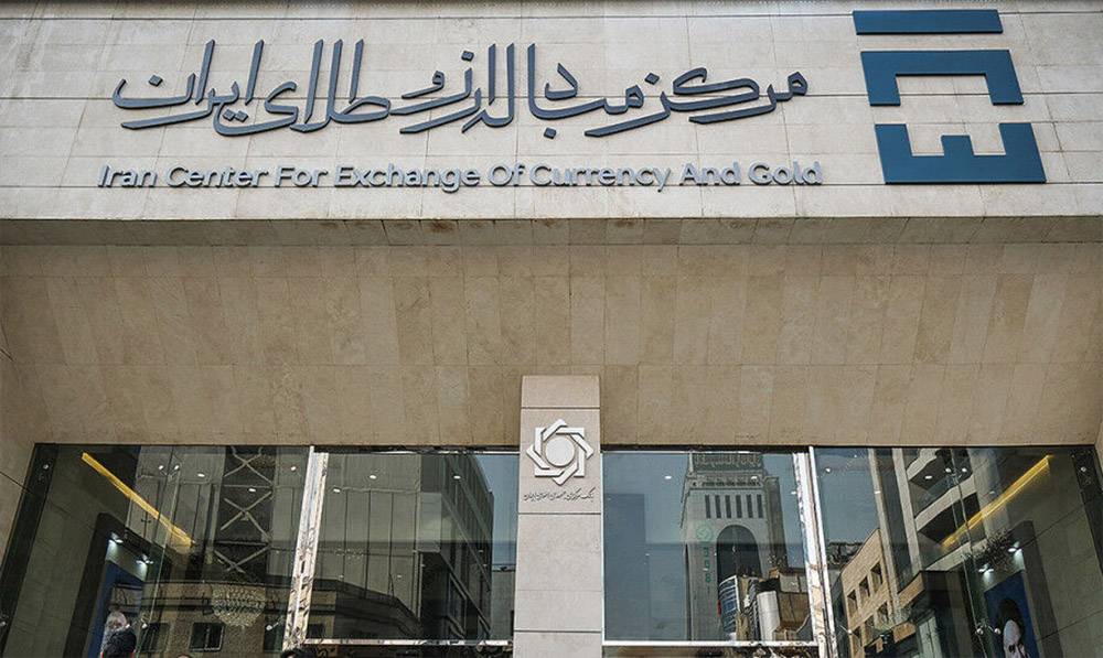 دستورالعمل معاملات بازار ارز تجاری مرکز مبادله ارز و طلای ایران