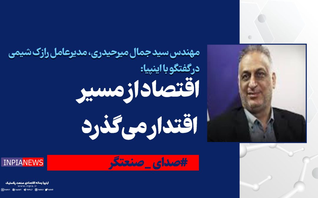 اقتصاد از مسیر اقتدار می‌گذرد