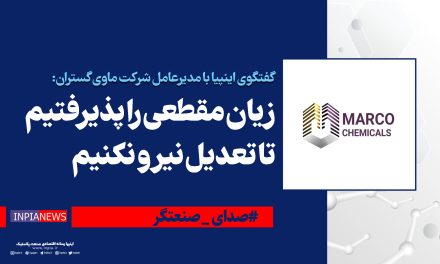 زیان مقطعی را پذیرفتیم تا تعدیل نیرو نکنیم
