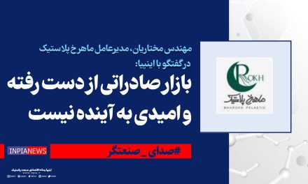 بازار صادراتی از دست رفته و امیدی به آینده نیست