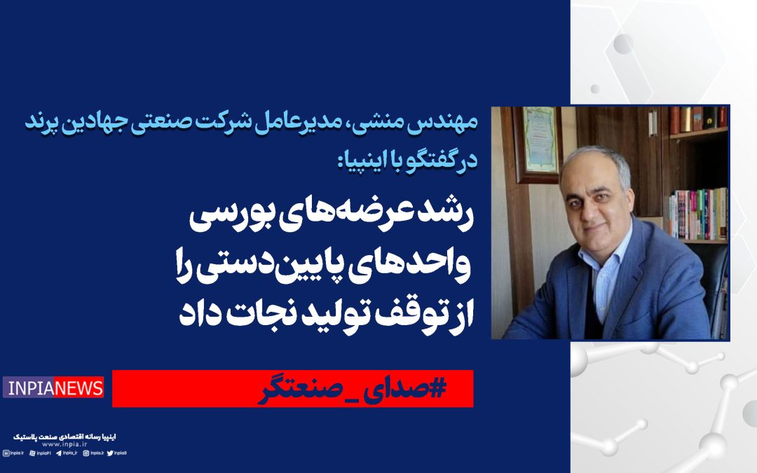 رشد عرضه‌های بورسی، واحدهای پایین‌دستی را از توقف تولید نجات داد