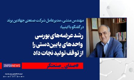 رشد عرضه‌های بورسی، واحدهای پایین‌دستی را از توقف تولید نجات داد