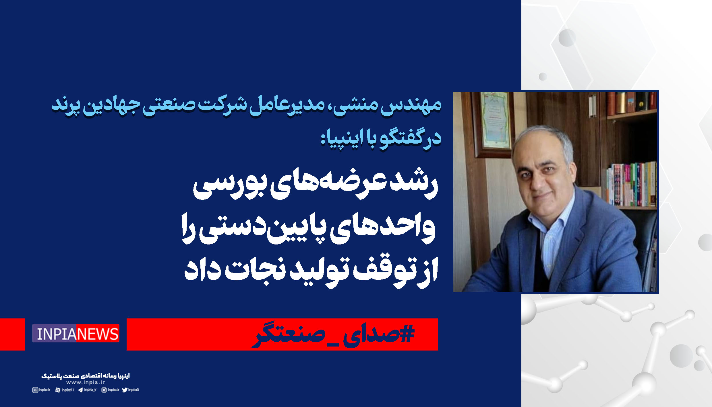 منشی