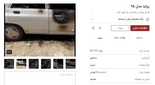پراید سوخته هم لوکس شد / قیمت ۲۱۰ میلیون تومان ناقابل+ عکس