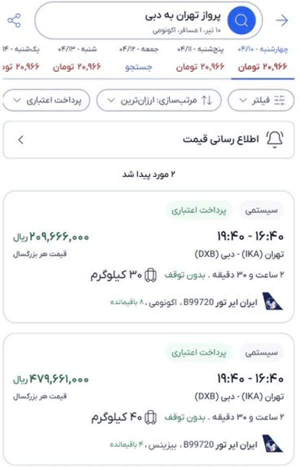 سفر به دبی لاکچری شد/ افزایش شوکه‌کننده قیمت بلیت تهران - دبی
