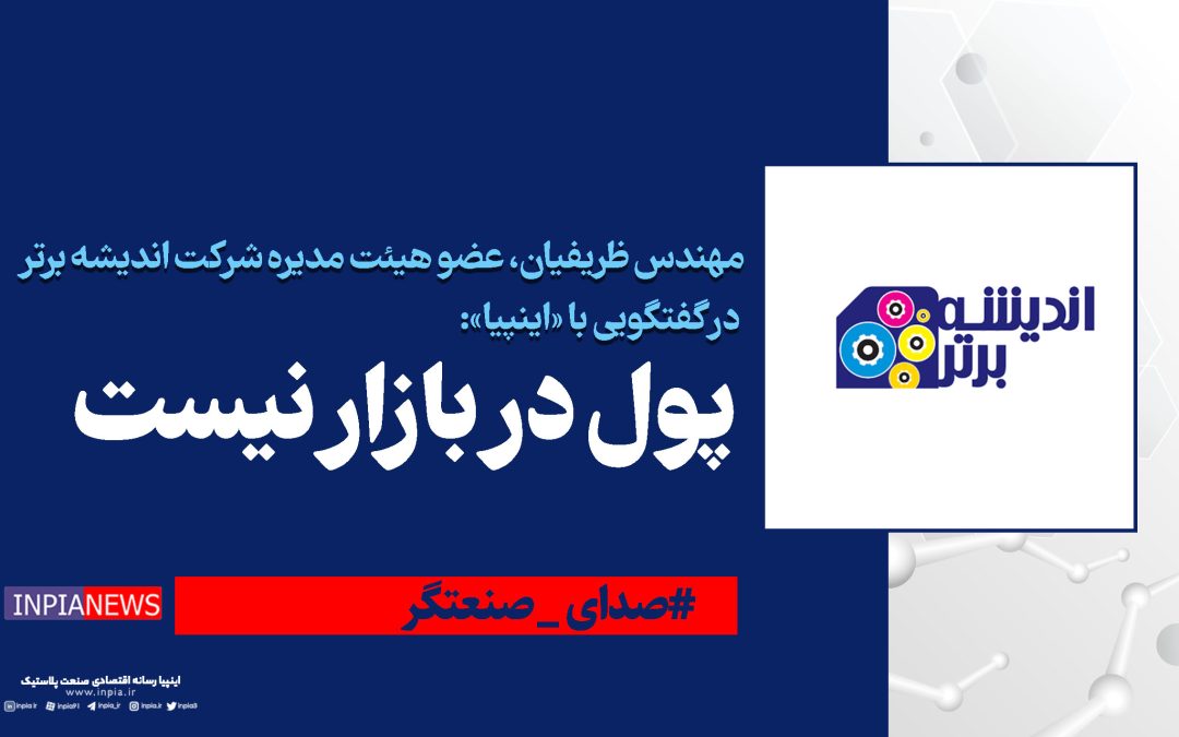 پول در بازار نیست /صادرت مان صفر شده