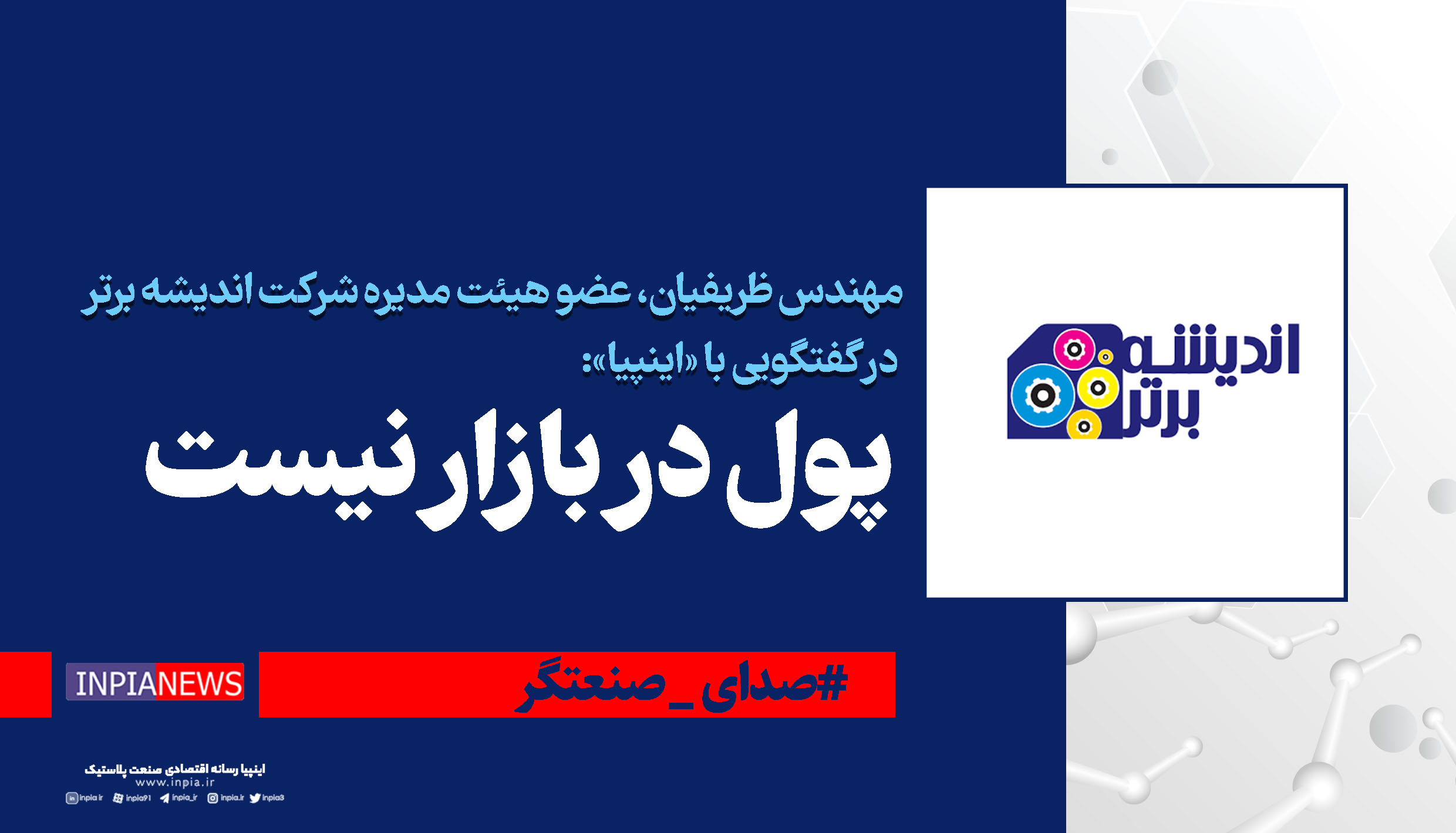 ظریف