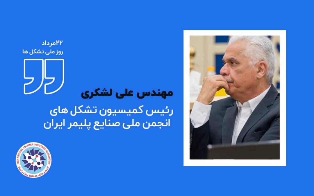  تشکل‌های صنعتی؛ از مطالبه‌گری صرف تا «شریک مسئول» در سیاست‌گذاری
