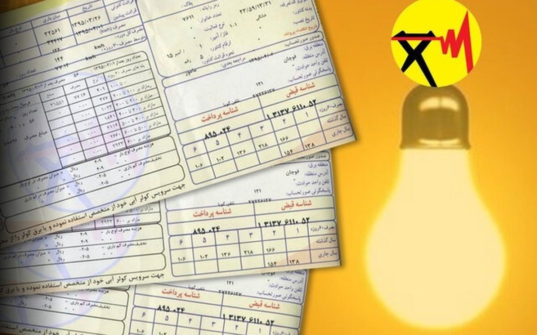 دلیل افزایش رقم قبوض برق اعلام شد/جزییات