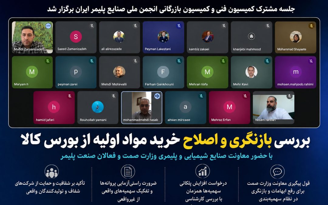 تاکید بر اصلاح سهمیه‌های کامپاند؛ فعالان پلیمری خواستار پایان بلاتکلیفی واحدهای شفاف شدند