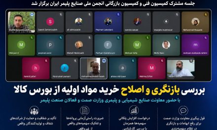 تاکید بر اصلاح سهمیه‌های کامپاند؛ فعالان پلیمری خواستار پایان بلاتکلیفی واحدهای شفاف شدند