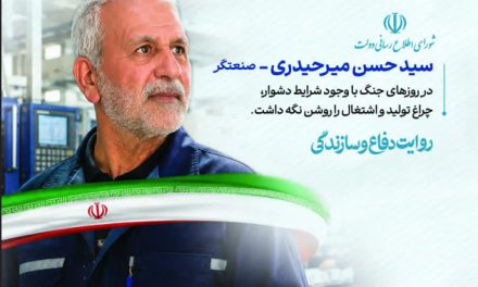 داستان یک بیلبورد / مهندس حسن میرحیدری: سعی می کنم همه را به آینده امیدوار کنم