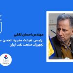  رئیس استصنا: بزرگ‌ترین تهدید، تضعیف بنگاه‌های تولیدی و توان سازندگان داخلی است