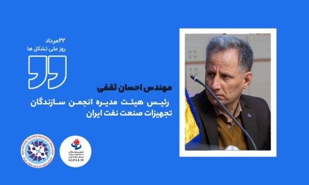  رئیس استصنا: بزرگ‌ترین تهدید، تضعیف بنگاه‌های تولیدی و توان سازندگان داخلی است