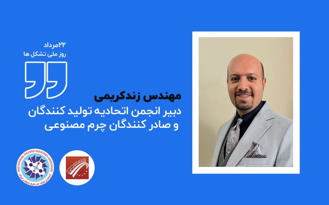 بحران‌ها نقش تشکل‌های صنعتی را پررنگ‌تر کرد؛ تشکل‌ها به مرجع اعتماد صنعت و دولت تبدیل شده‌اند