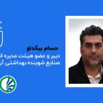 تشکل‌های صنعتی امروز بیش از گذشته در تصمیم‌سازی‌ها اثرگذارند