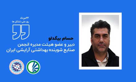تشکل‌های صنعتی امروز بیش از گذشته در تصمیم‌سازی‌ها اثرگذارند