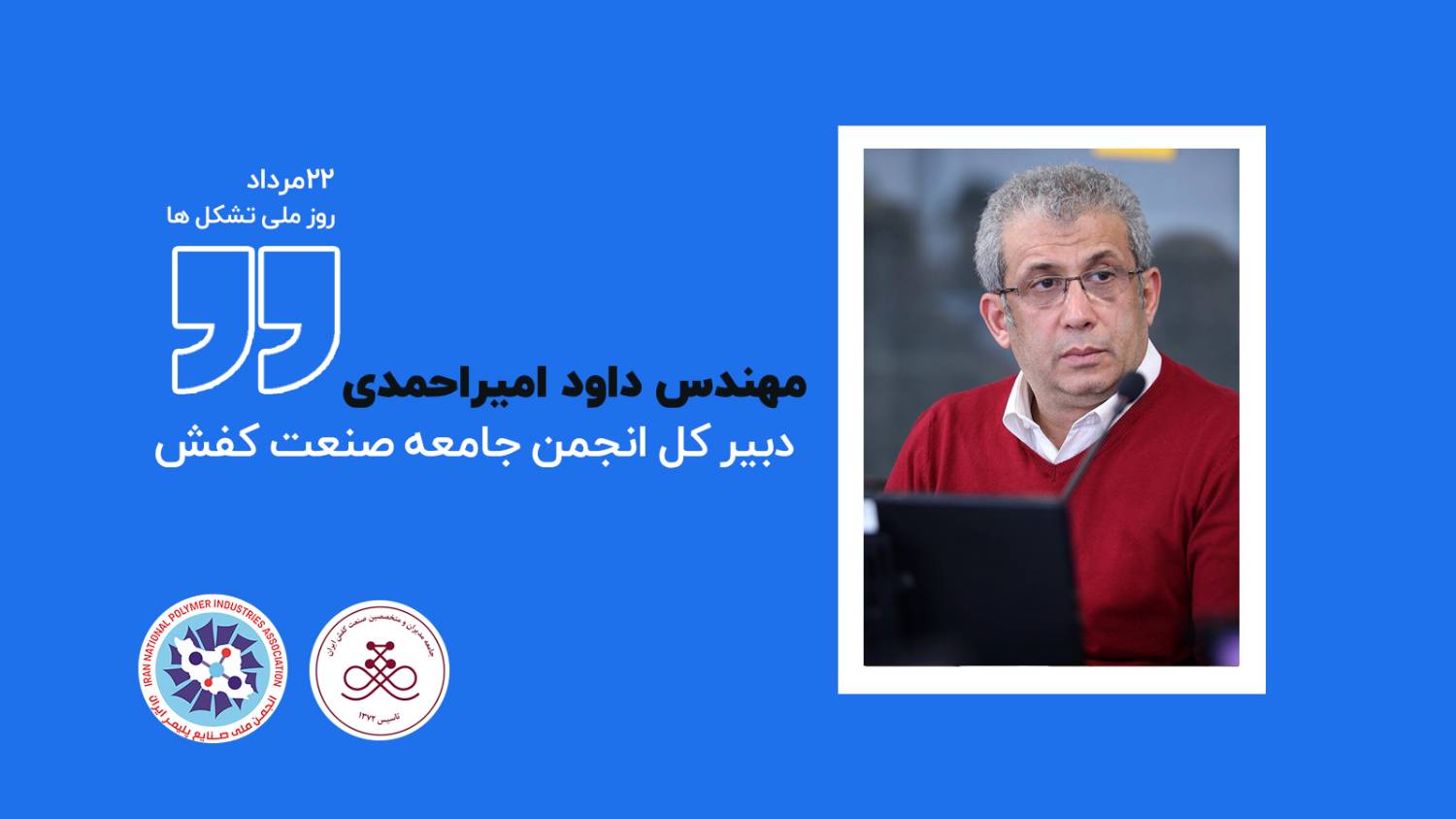 جامعه-صنعت-کفش-دبیر