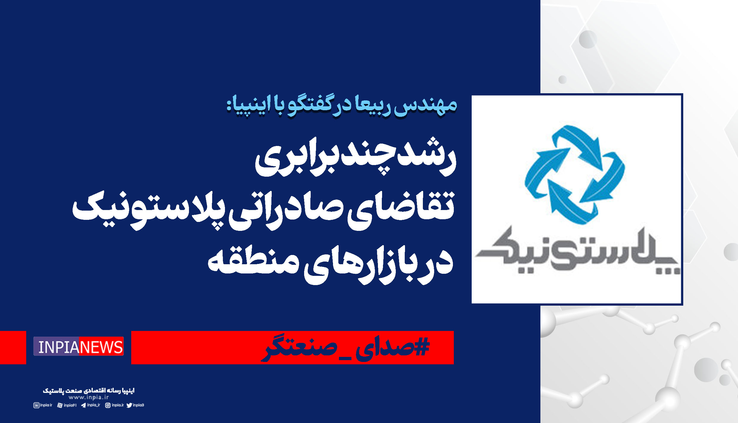 ربیعاااااااااااا