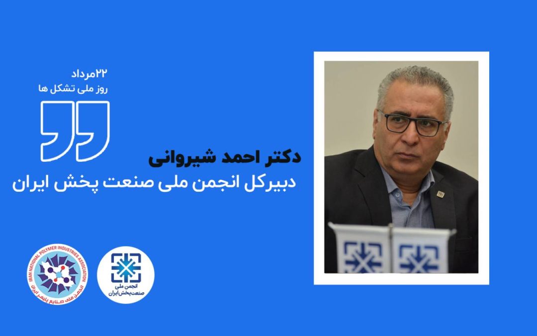 تشکل‌های اقتصادی؛ بازوی توسعه و تصمیم‌سازی اقتصاد ایران