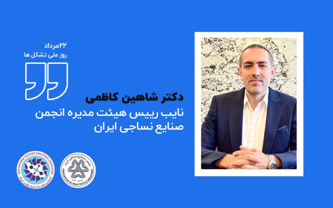 تشکل‌های صنعتی رشد کمی داشته‌اند، اما هنوز از قدرت واقعی در تصمیم‌سازی فاصله دارند