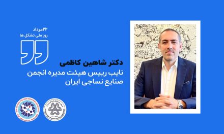 تشکل‌های صنعتی رشد کمی داشته‌اند، اما هنوز از قدرت واقعی در تصمیم‌سازی فاصله دارند