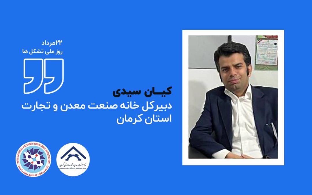 تشکل‌ها در ایران؛ از نهاد مطالبه‌گر تا شریک حکمرانی