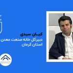 تشکل‌ها در ایران؛ از نهاد مطالبه‌گر تا شریک حکمرانی