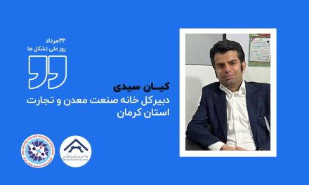 تشکل‌ها در ایران؛ از نهاد مطالبه‌گر تا شریک حکمرانی