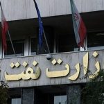 روابط عمومی وزارت نفت با صدور اطلاعیه اعلام کرد : بازی عجیب بعضی از رسانه‌ها در زمین دشمن