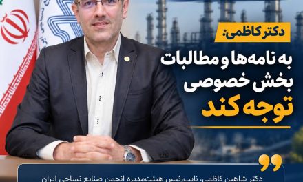 چه انتظاری از مدیر جدید NPC دارید؟