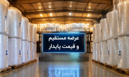 قیمت نایلون حبابدار چگونه تعیین می‌شود؟