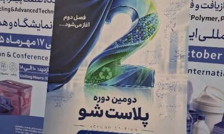 استقبال بیش از ۵ هزار بازدیدکننده از پلاست‌شو ۱۴۰۵؛ دور بعدی نمایشگاه خرداد ۱۴۰۶ برگزار می‌شود