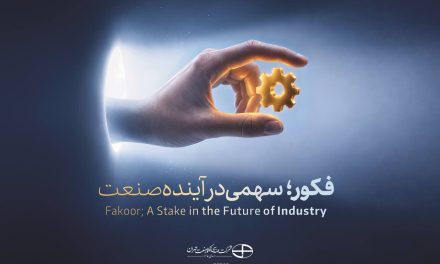 «فکور» ۲۱ مهرماه عرضه اولیه می‌شود
