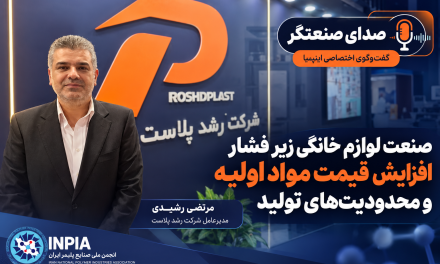 صنعت لوازم خانگی زیر فشار افزایش قیمت مواد اولیه و محدودیت‌های تولید