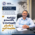 ترازنامه بالادست و پایین‌دست را با یکدیگر مقایسه کنید