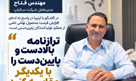 ترازنامه بالادست و پایین‌دست را با یکدیگر مقایسه کنید