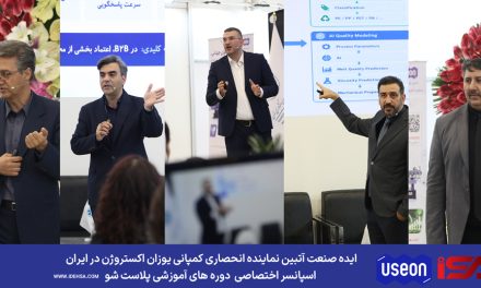 برگزاری دوره‌های آموزشی تخصصی در نمایشگاه پلاست‌شو به همت انجمن ملی صنایع پلیمر ایران