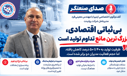  بی‌ثباتی اقتصادی، بزرگ‌ترین مانع تداوم تولید است